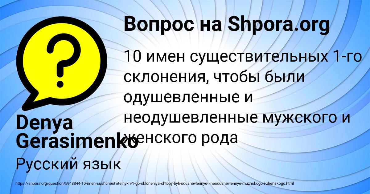 Картинка с текстом вопроса от пользователя Denya Gerasimenko