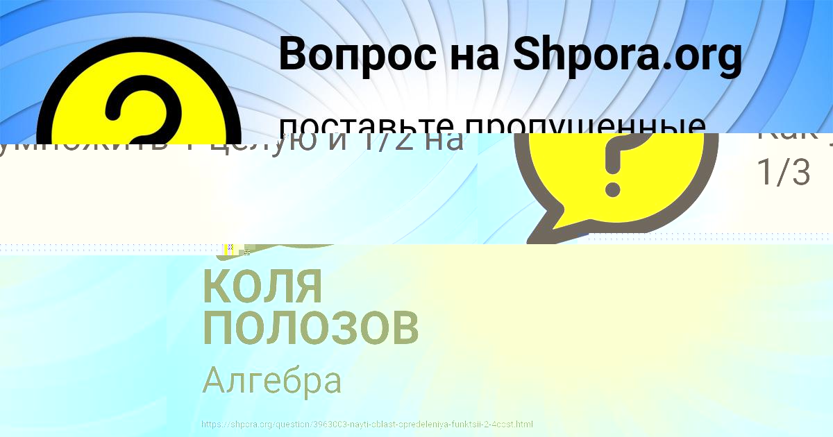 Картинка с текстом вопроса от пользователя Гульназ Борисова