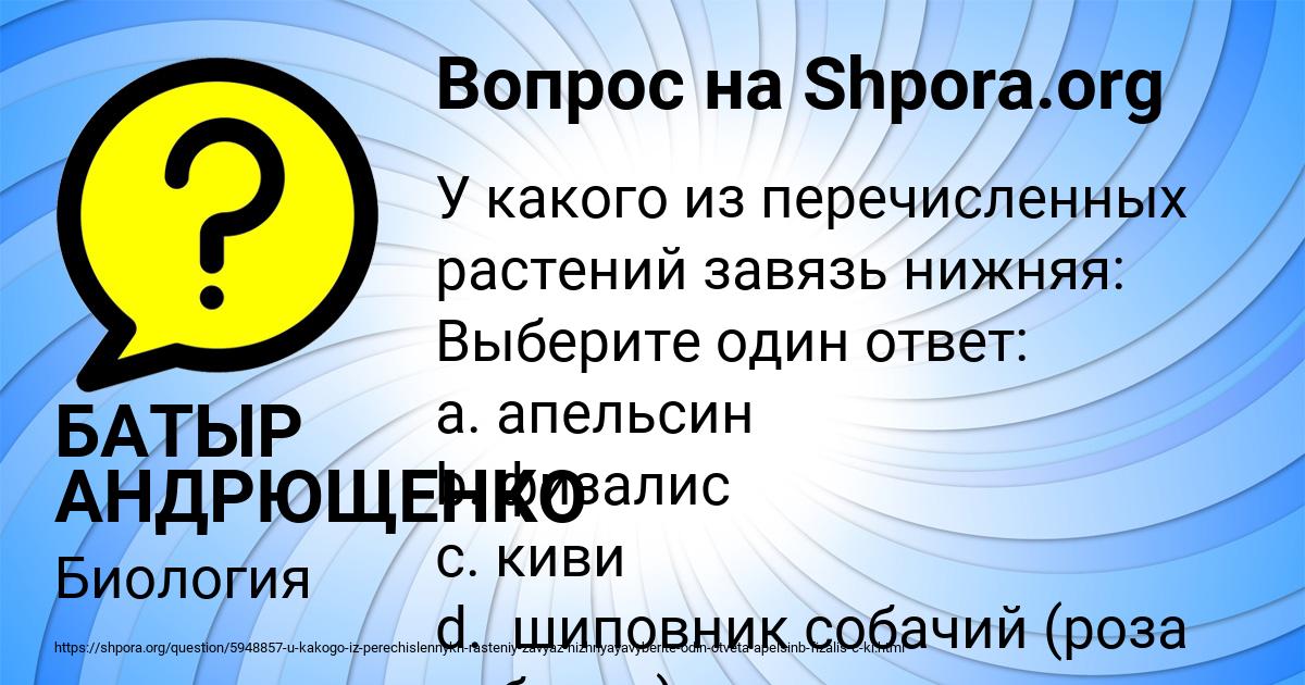Картинка с текстом вопроса от пользователя БАТЫР АНДРЮЩЕНКО