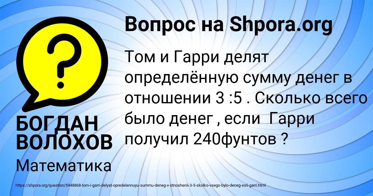 Картинка с текстом вопроса от пользователя БОГДАН ВОЛОХОВ