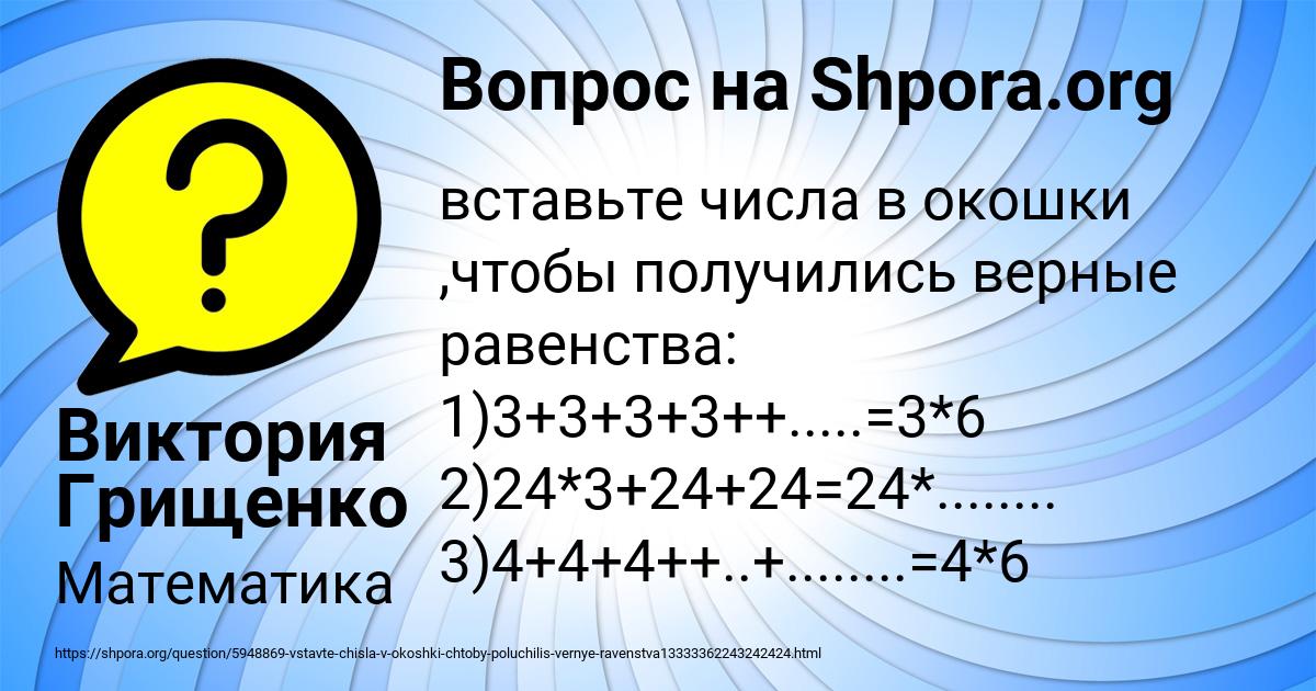 Картинка с текстом вопроса от пользователя Виктория Грищенко