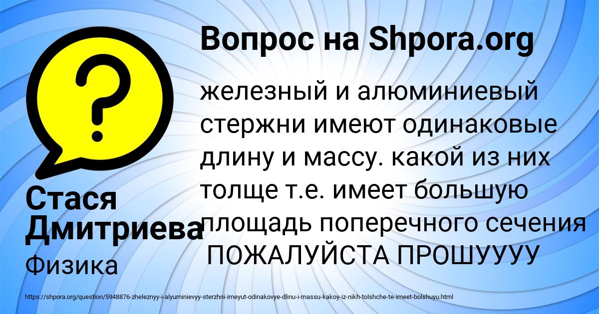 Картинка с текстом вопроса от пользователя Стася Дмитриева