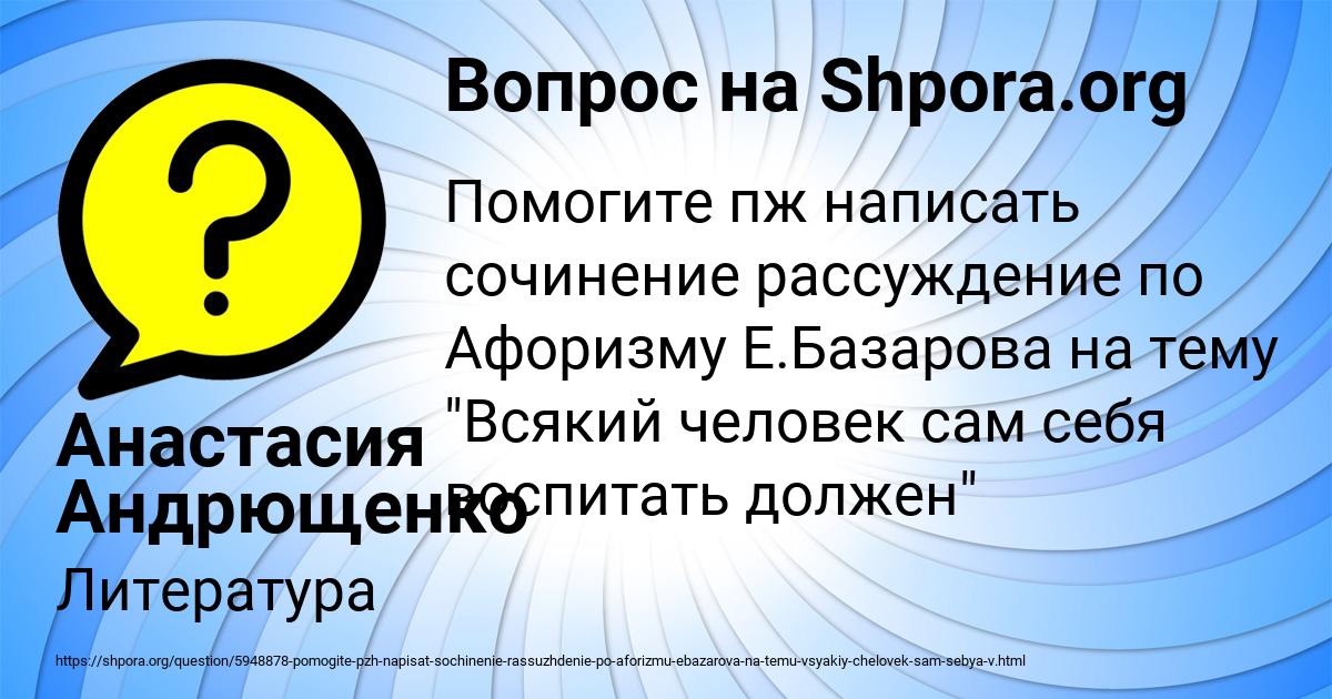 Картинка с текстом вопроса от пользователя Анастасия Андрющенко