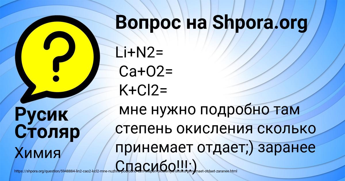 Картинка с текстом вопроса от пользователя Русик Столяр