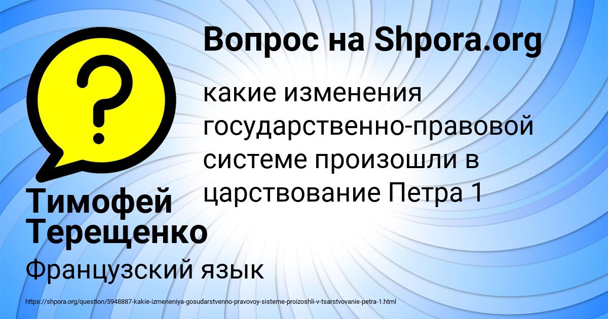 Картинка с текстом вопроса от пользователя Тимофей Терещенко