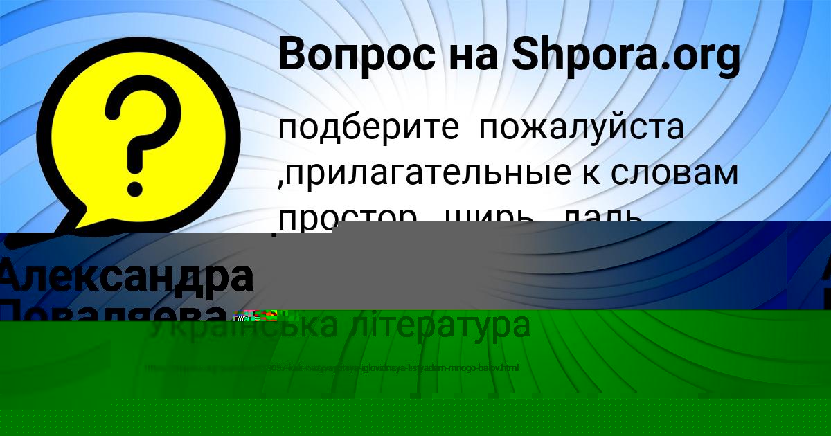 Картинка с текстом вопроса от пользователя Александра Поваляева