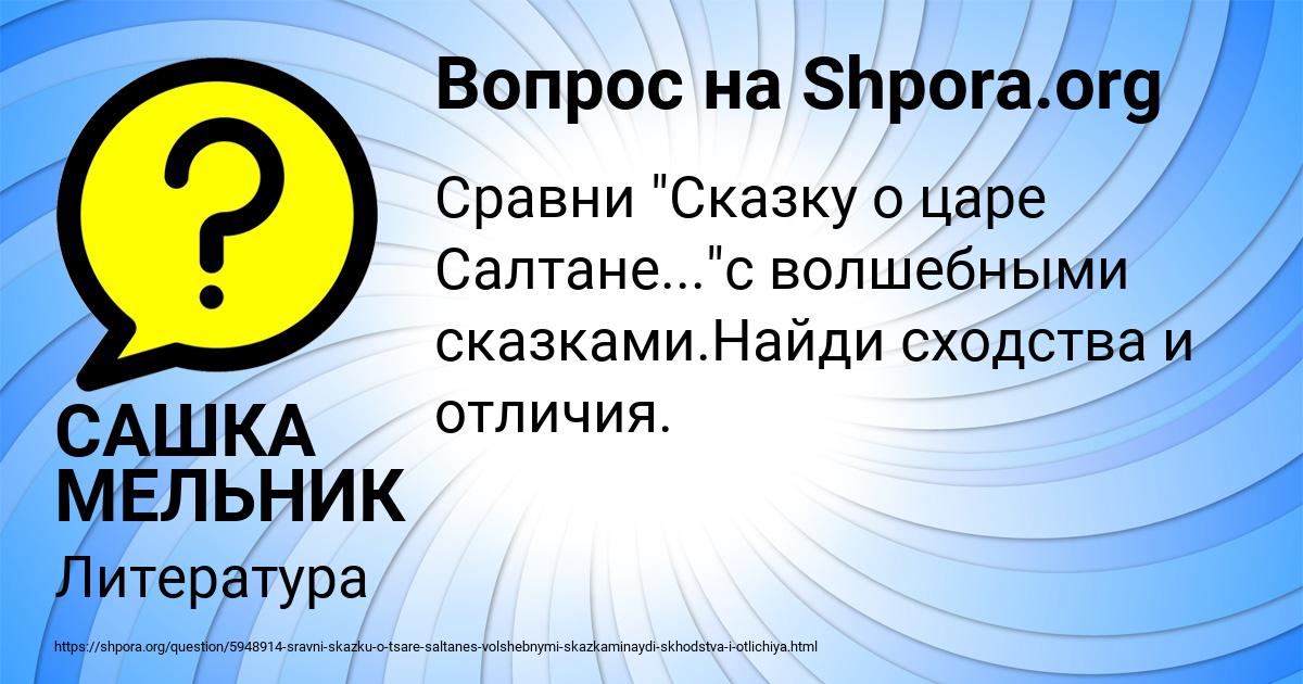 Картинка с текстом вопроса от пользователя САШКА МЕЛЬНИК