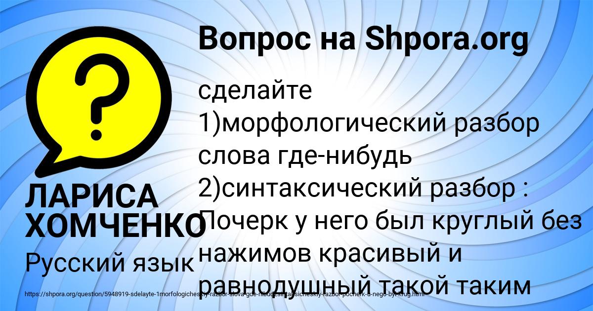 Картинка с текстом вопроса от пользователя ЛАРИСА ХОМЧЕНКО