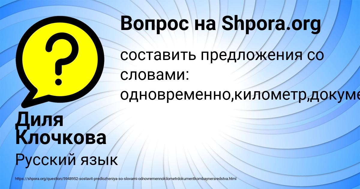 Картинка с текстом вопроса от пользователя Диля Клочкова