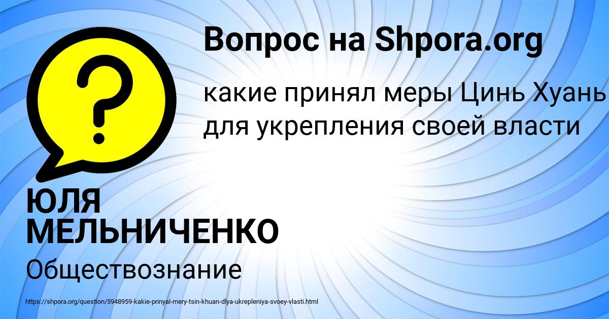 Картинка с текстом вопроса от пользователя ЮЛЯ МЕЛЬНИЧЕНКО