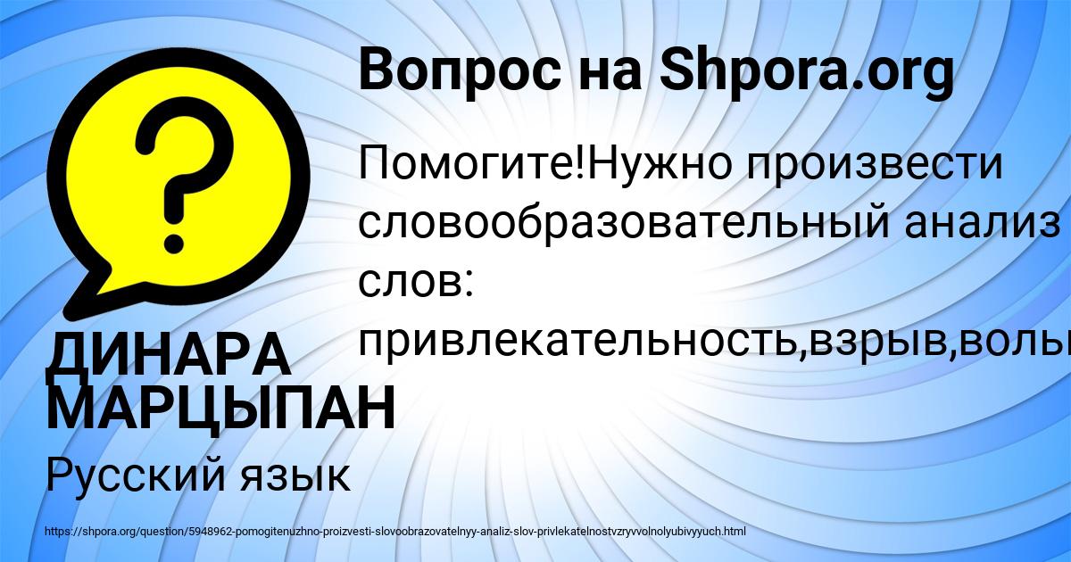 Картинка с текстом вопроса от пользователя ДИНАРА МАРЦЫПАН