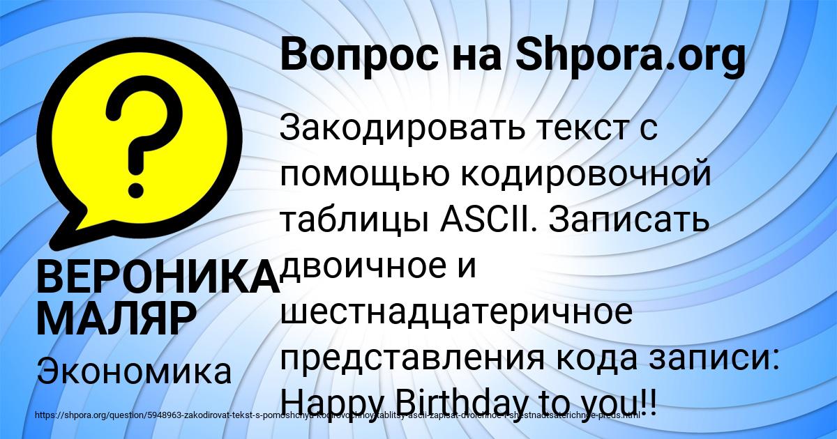 Картинка с текстом вопроса от пользователя ВЕРОНИКА МАЛЯР