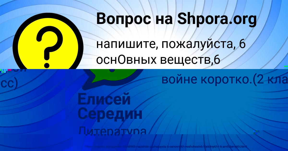 Картинка с текстом вопроса от пользователя МЕДИНА ПАРХОМЕНКО
