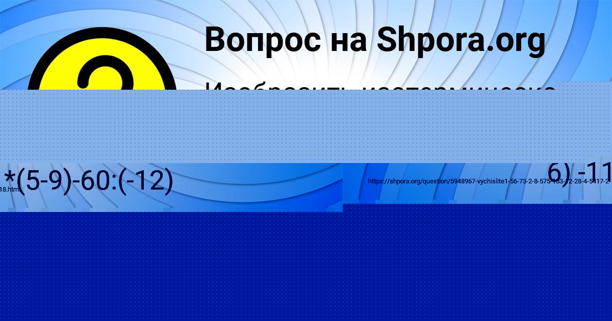 Картинка с текстом вопроса от пользователя Диляра Кухаренко