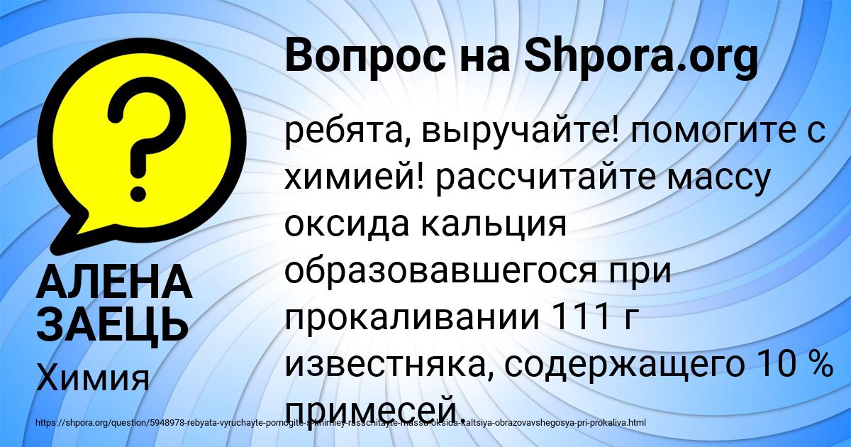 Картинка с текстом вопроса от пользователя АЛЕНА ЗАЕЦЬ