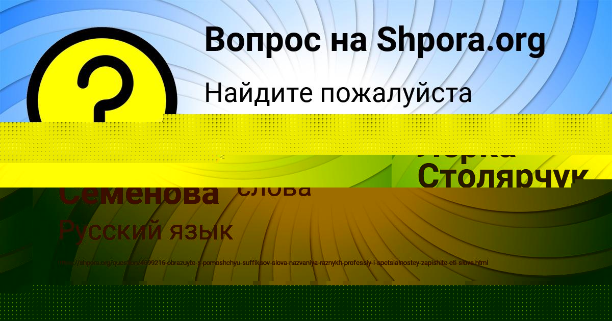 Картинка с текстом вопроса от пользователя евелина Потапенко