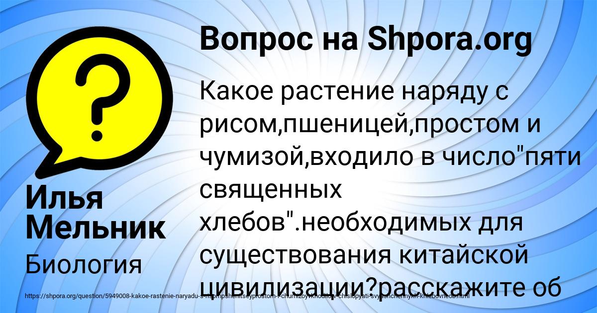 Картинка с текстом вопроса от пользователя Илья Мельник