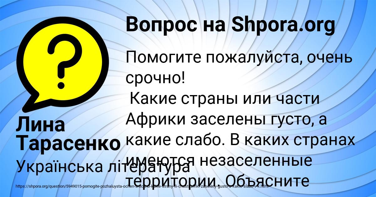 Картинка с текстом вопроса от пользователя Лина Тарасенко
