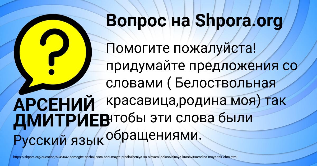 Картинка с текстом вопроса от пользователя АРСЕНИЙ ДМИТРИЕВ