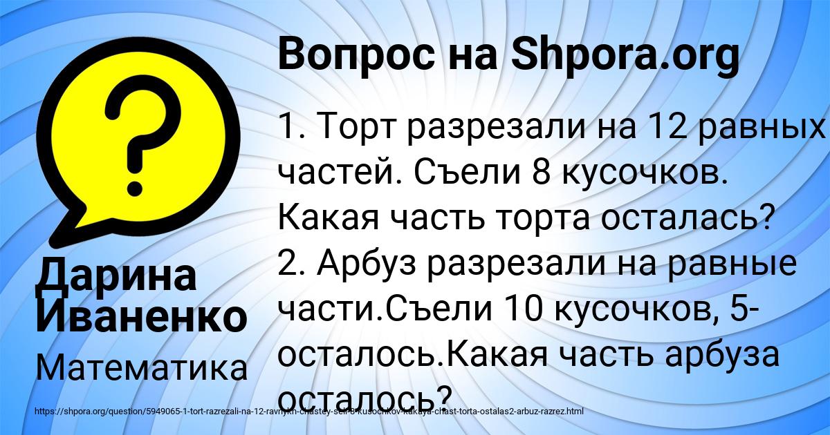 Картинка с текстом вопроса от пользователя Дарина Иваненко