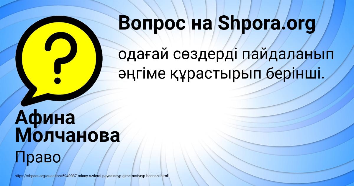 Картинка с текстом вопроса от пользователя Афина Молчанова