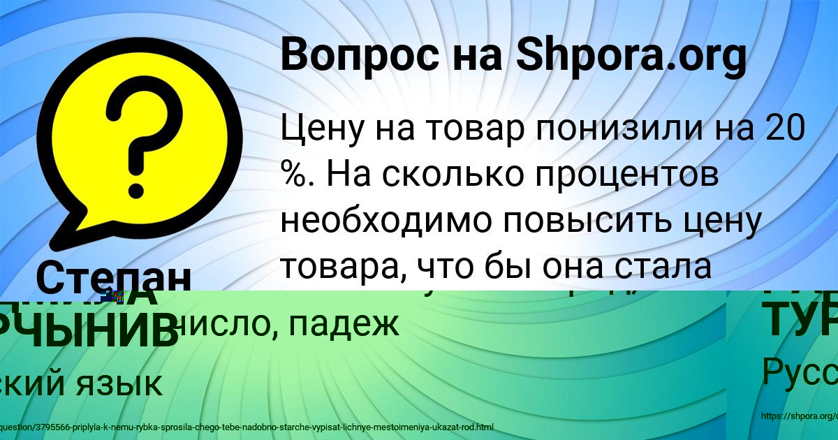 Картинка с текстом вопроса от пользователя Степан Власенко