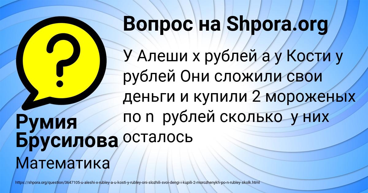 Картинка с текстом вопроса от пользователя Толик Емцев