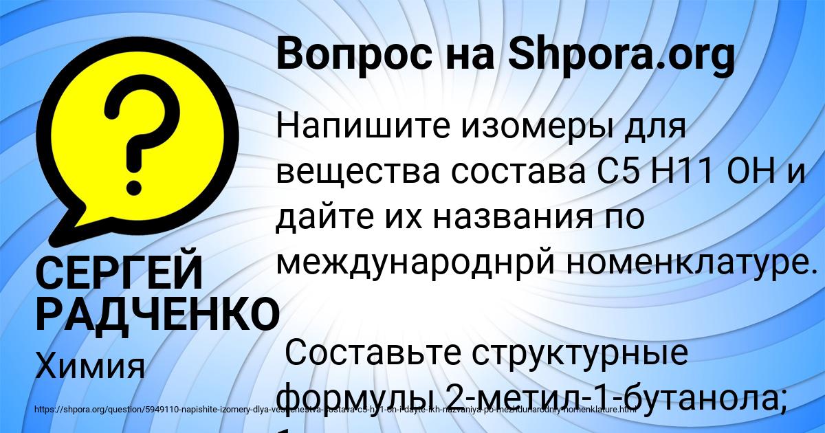 Картинка с текстом вопроса от пользователя СЕРГЕЙ РАДЧЕНКО