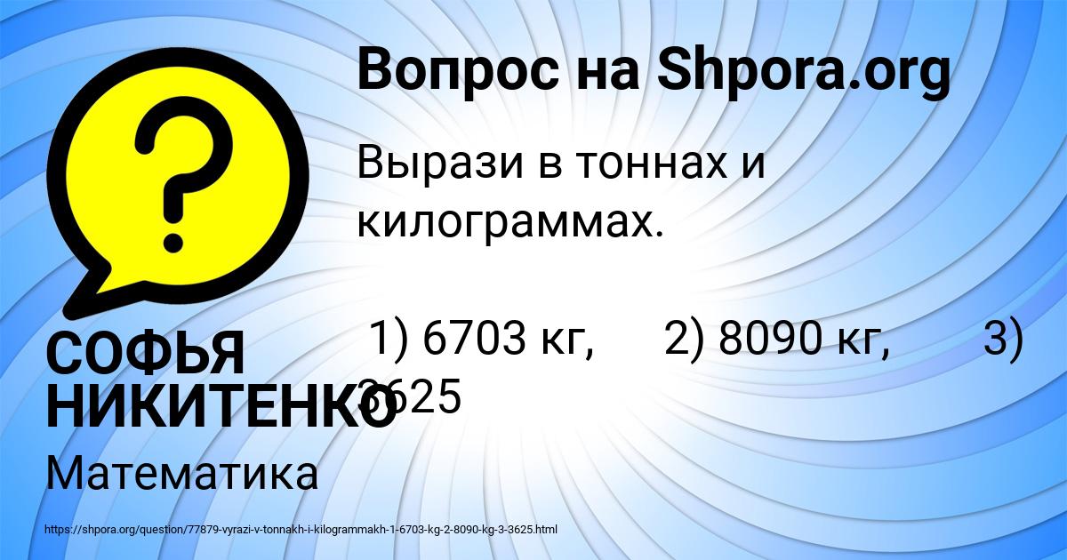 Картинка с текстом вопроса от пользователя МАША ЯКИМЕНКО