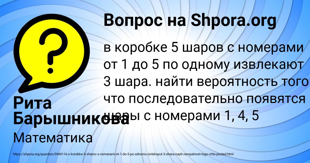 Картинка с текстом вопроса от пользователя Рита Барышникова