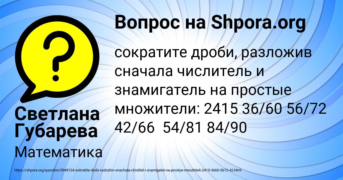 Картинка с текстом вопроса от пользователя Светлана Губарева