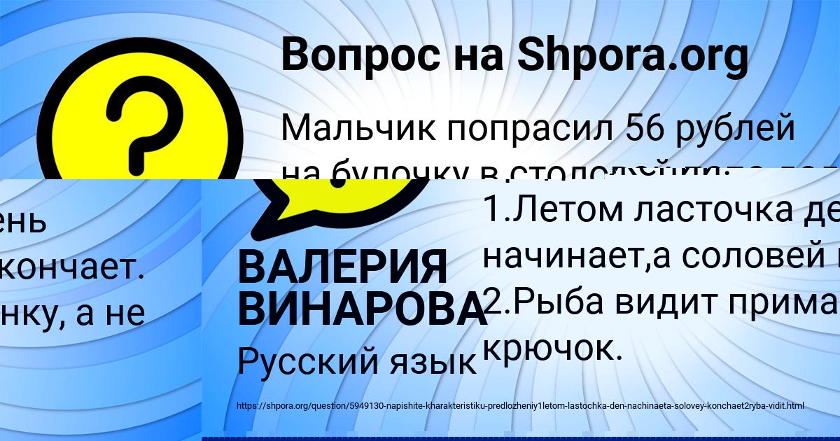Картинка с текстом вопроса от пользователя ВАЛЕРИЯ ВИНАРОВА