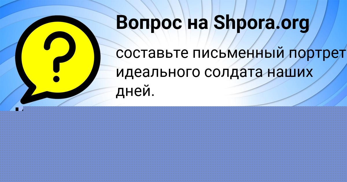 Картинка с текстом вопроса от пользователя Ростислав Степанов
