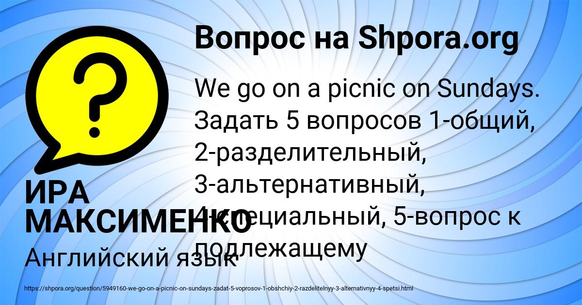 Картинка с текстом вопроса от пользователя ИРА МАКСИМЕНКО