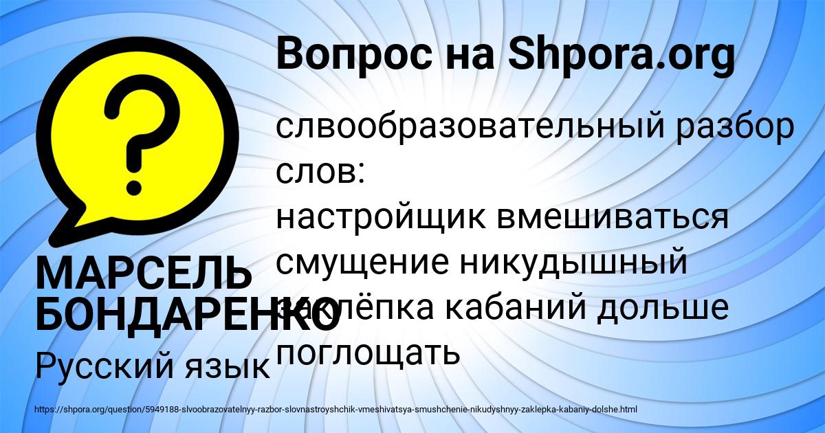 Картинка с текстом вопроса от пользователя МАРСЕЛЬ БОНДАРЕНКО