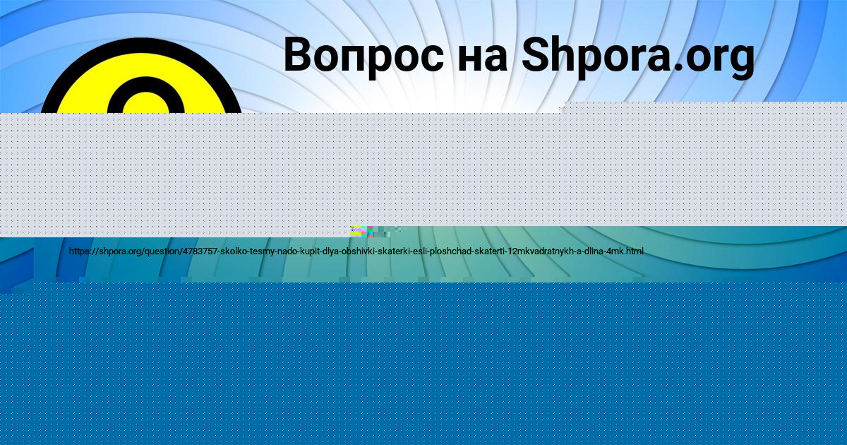 Картинка с текстом вопроса от пользователя Альбина Соколенко