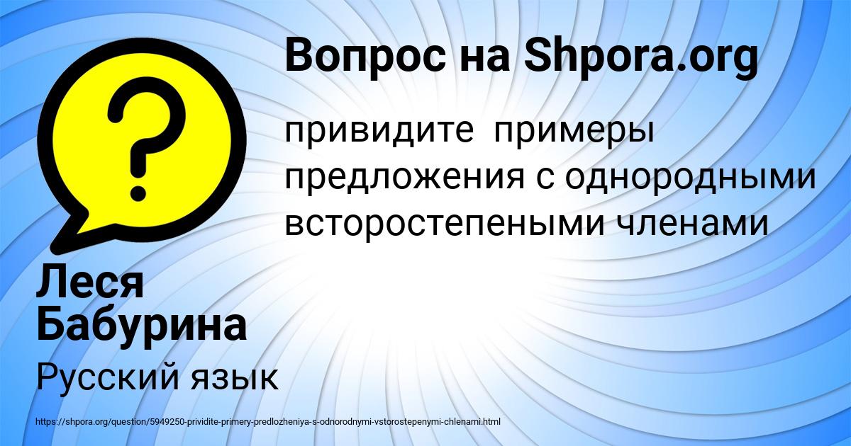 Картинка с текстом вопроса от пользователя Леся Бабурина