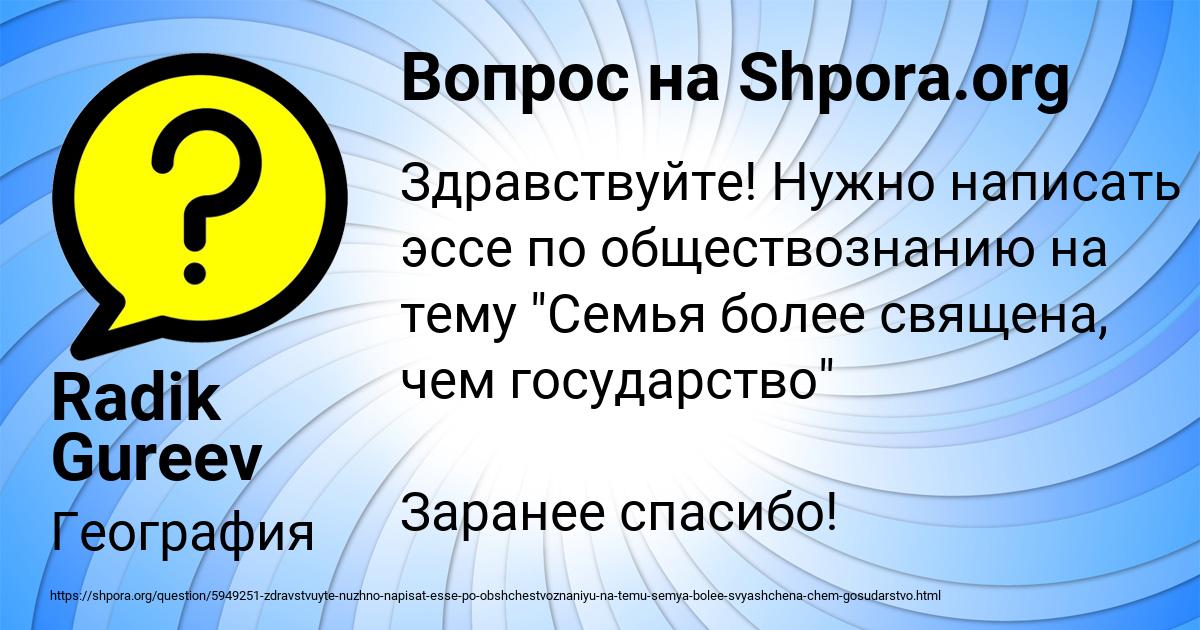 Картинка с текстом вопроса от пользователя Radik Gureev