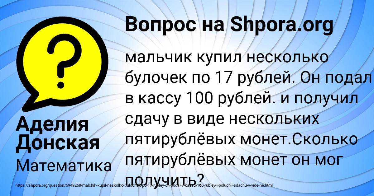 Картинка с текстом вопроса от пользователя Аделия Донская