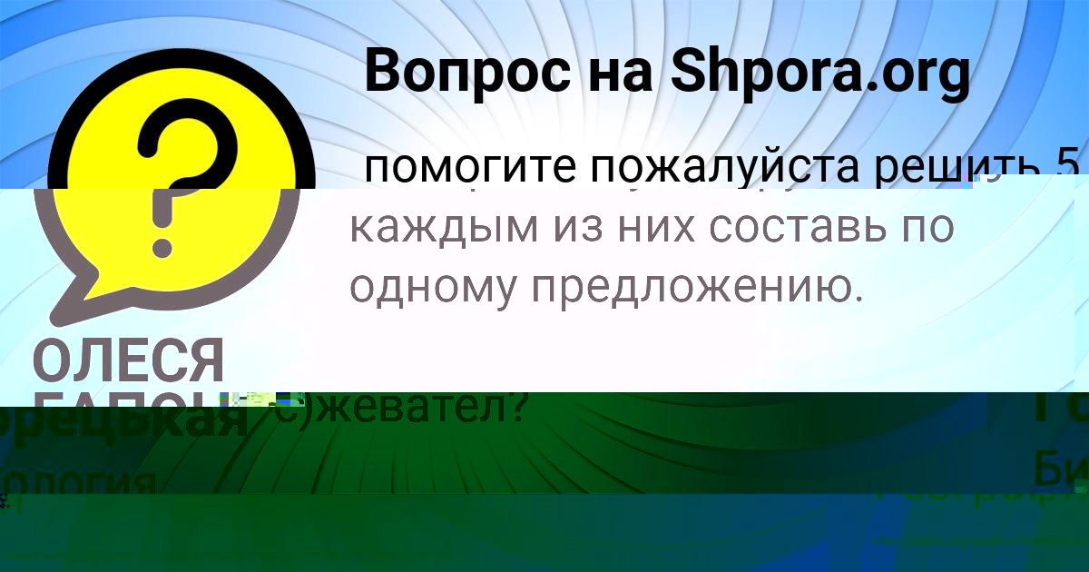 Картинка с текстом вопроса от пользователя Наташа Аксёнова