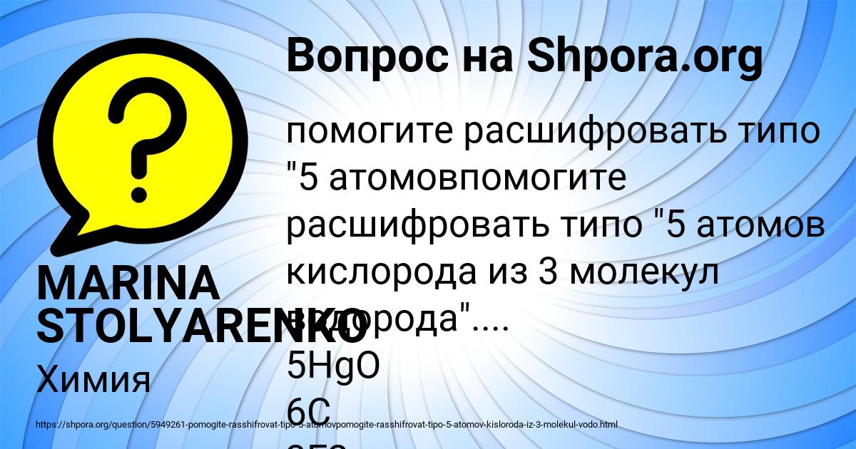 Картинка с текстом вопроса от пользователя MARINA STOLYARENKO
