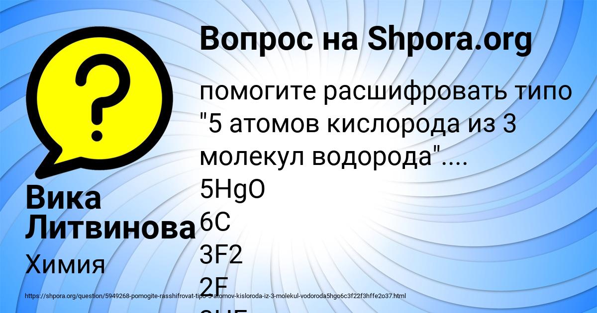 Картинка с текстом вопроса от пользователя Вика Литвинова