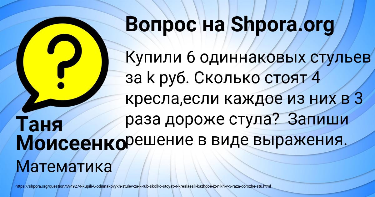 Картинка с текстом вопроса от пользователя Таня Моисеенко