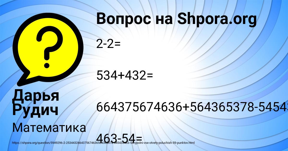 Картинка с текстом вопроса от пользователя Дарья Рудич