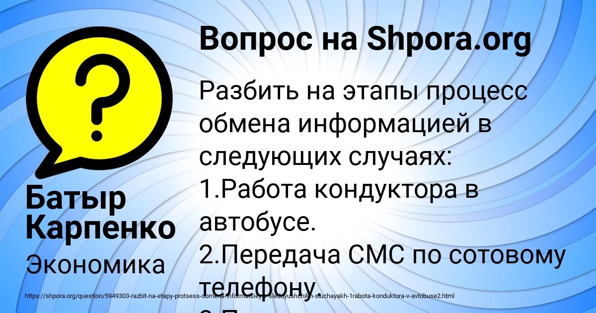 Картинка с текстом вопроса от пользователя Батыр Карпенко