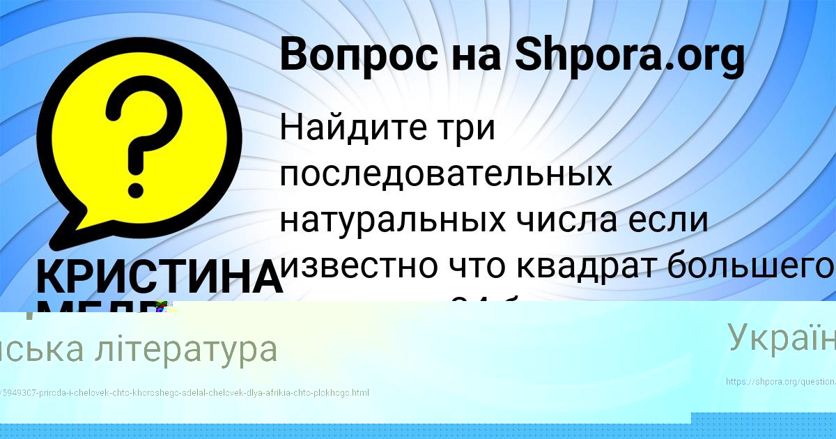 Картинка с текстом вопроса от пользователя ДАРЬЯ АНИЩЕНКО