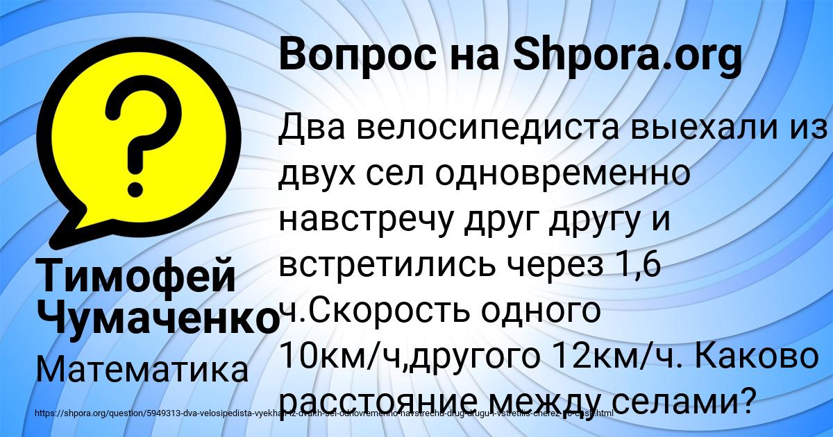 Картинка с текстом вопроса от пользователя Тимофей Чумаченко