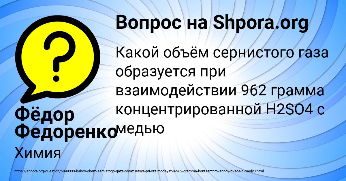 Картинка с текстом вопроса от пользователя Фёдор Федоренко