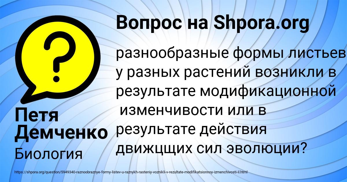 Картинка с текстом вопроса от пользователя Петя Демченко