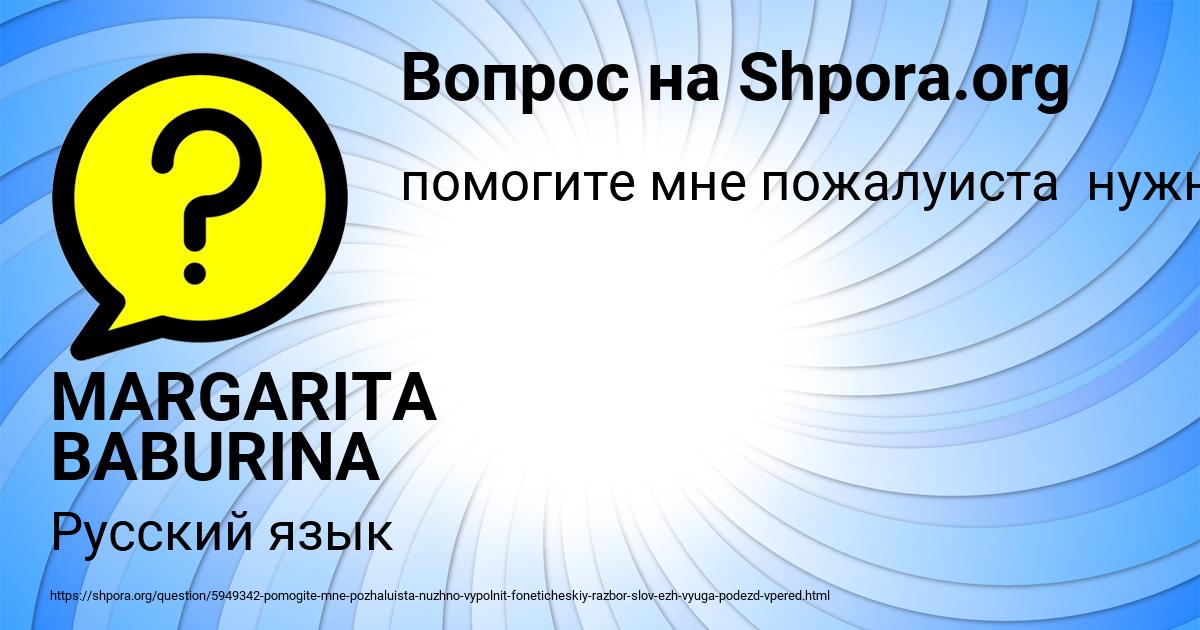 Картинка с текстом вопроса от пользователя MARGARITA BABURINA